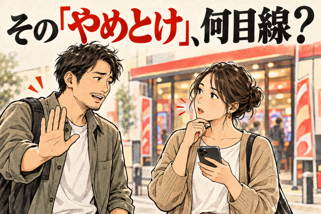 成人同士がパチスロについて会話する架空の場面を描いたAIイラスト。実在の投稿者・店舗・出来事の再現ではありません。